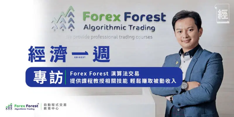 經濟一週