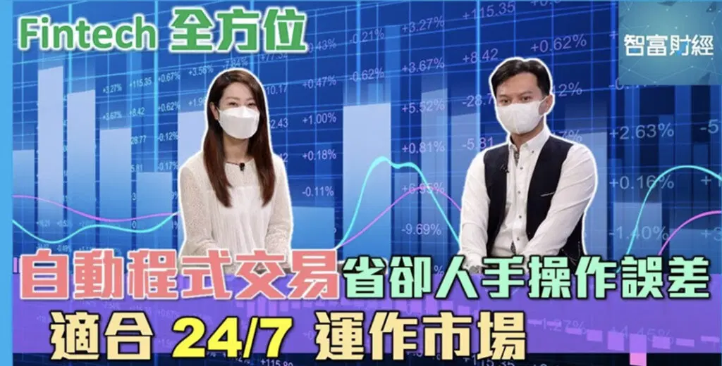 ViuTV 智富通